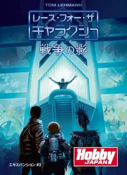 Гонка за Грань Войны карточная игра Галактика