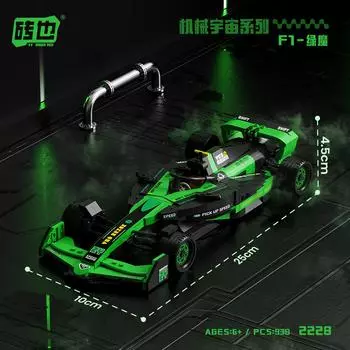 Гоночная игрушка строительный блок модель головоломка сборка мальчики 61st день рождения подарок высокий продукт