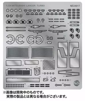 Гоночная серия Mitsubishi Lancer Turbo Detail Up Parts Пластиковые детали для модели NE24017 Platz/NuNu 1/24