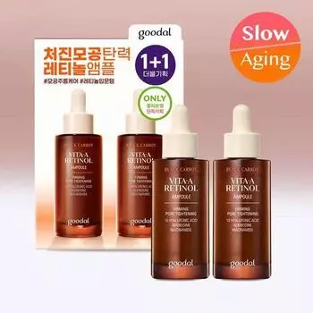 Goodal Black Carrot Vita A Retinol Firming Ampoule 30 мл Double Plan (30мл+30мл)