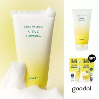 Goodal Green Tangerine очищающая пенка Vita C (ОБЪЯВЛЕНИЕ) 150мл + (Свободно) Вита С Дуо (Сыворотка 1мл + Крем 1мл) Пробные 2 шт., 1 НАБОР