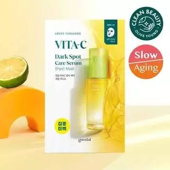 Goodal Green Tangerine Vita C Blemish Care Serum Mask 1 шт.