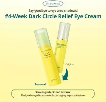 Goodal - Green Tangerine Vita C Dark Circle Eye Cream 30ml