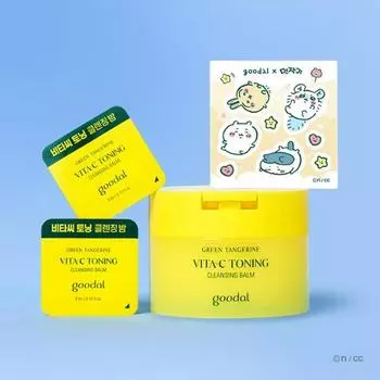 Goodal Green Tangerine Vita C тонизирующий очищающий бальзам 110 мл Совместный проект (110мл+3мл*2шт+наклейка)