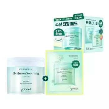 Goodal Heartleaf Hyaluron Успокаивающие прозрачные подушечки 70 листов (+10 листов подарочный набор)