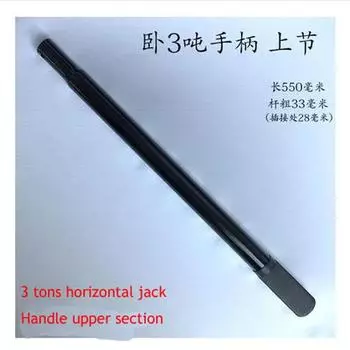 Горизонтальный 3-тонный домкрат с длинной тягой и квадратным отверстием, длинный стержень, аксессуары для ремонта