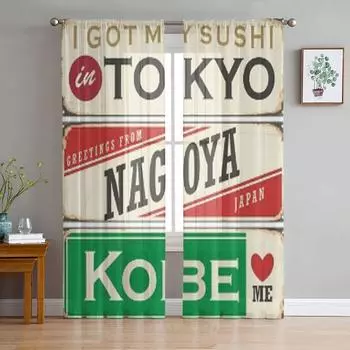 Города в Японии Ретро прозрачные шторы для спальни гостиной тюлевые шторы для кухни оконные вуали шторы 135W x 114H(cm)