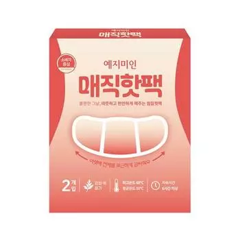 Горячие компрессы Yejimiin Magic (2 упаковки)