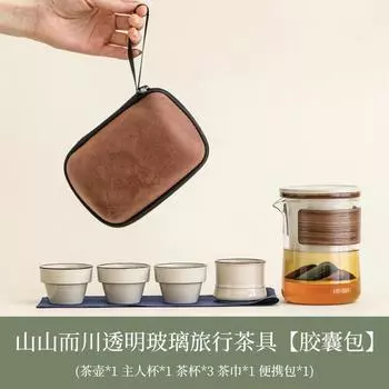 Горы и реки Чашка Куайкэ Дорожный чайный набор, Один чайник и четыре чашки, Портативный, Специальный чайник для улицы, Бронирование чайных чашек