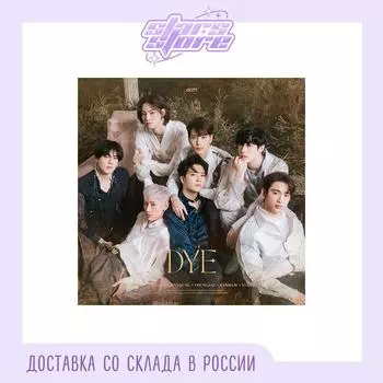 GOT7 — МИНИ-АЛЬБОМ [КРАСИТЕЛЬ]