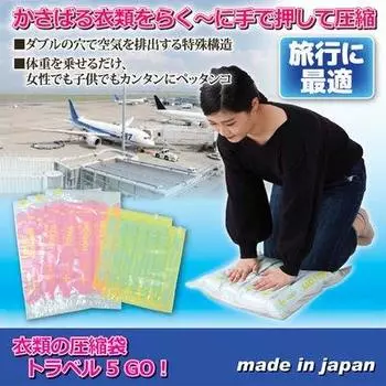 Goto Clothing compression bags Travel 5GO M size x 3 S size x 2 pieces pieces,