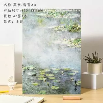 Grade Three Class Two A4 Drawing Picture Book Hand-Painted Notebook Blank Paper Sketchbook for Students Art Graffiti Sketch Book K Monet-Violet A3