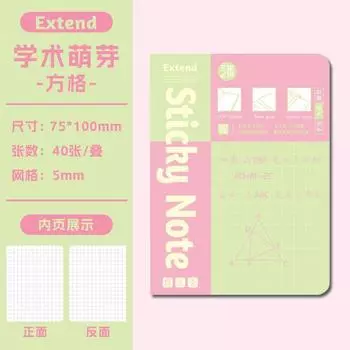 Grade Three Class Two Academic Sprout Expansion Stickers for Junior High School Students Good-looking Cute Sticky Wrong Questions Sticky Notes Academic Sprout-Square