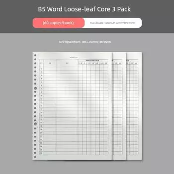 Grade Three Class Two English Wordbook Ebbinghaus Memory Curve Students Write Words and Loose-Leaf Notebook K B5 Word Loose-leaf Core 3 Pack (60 sheets/book)