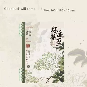 Grade Three Class Two Everything Goes Smoothly Ten Holes Loose Spiral Notebook Student Only Good-looking New Chinese Style Notebook K Good luck will come