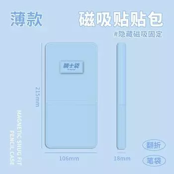 Grade Three Class Two Magnetic Keepmoving 1991 Pack Large Capacity Pencil Case Good-looking Ins Wind Simple Stationery Box 2025 New Arrival [Thin section] Blue Ocean