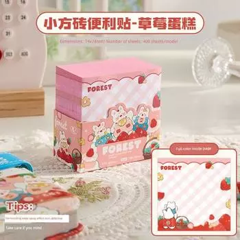 Grade Three Class Two Moonlight Garden Small Squre Bricks Sticky Notes Thickened Good-looking Notepad Primary School for Junior High School Students [400 full-color inside pages] strawberry cake