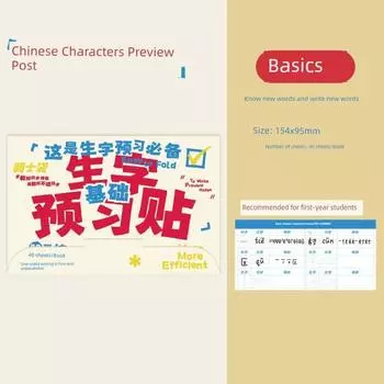 Grade Three Class Two New Words Preview Any Stickers Primary School Students 123 Special Self-Adhesive Preview Card Sticky Notes [Grade One Special] Basics