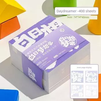 Grade Three Class Two Quadrel Sticky Notes Junior and Middle School Students Dedicated Good-looking Sticky Notepad Tearable Memo [400 Gradual Change] Daydreamers