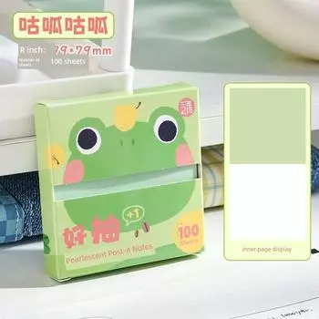 Grade Three Class Two Small Junior and Middle School Students Adhesive Pull-out Transparent Special Cute Good-looking Office Sticky Notes Grunk Grunk Grunk