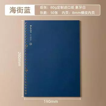 Grade Three Class Two Tearable Glue Pack Loose Spiral Notebook Student Good-looking Notebook Notebook Portable Journal Book K Sea Street Blue