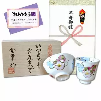 Graduation lucky charm gift for good Arita ware tea rice bowl six flower with gift card and message in wooden box celebration, health, teacup, bowl,