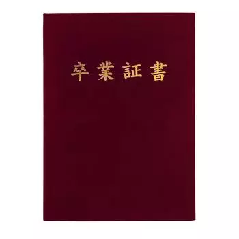 GraduationMall Award File Cloth Red A4 Diploma/Print 2-sheet/A3