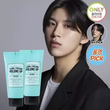 GRAFEN Jeju Sea Water Volume Up Крем для локонов 180 мл 1+1 Специальный набор