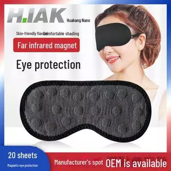 Графеновая магнитная маска для глаз с дальним инфракрасным излучением - светоблокирующая, мягкая, нескользящая бархатная маска для сна