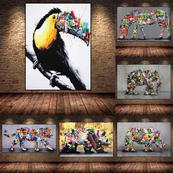 Граффити абстрактное искусство животное настенная живопись постер Бэнкси картина на холсте гостиная кабинет коридор украшение дома фреска без рамки 21*30cm No Frame