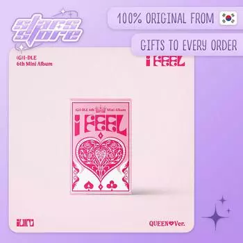 (грамм)Я-ДЛЭ – я чувствую (Сердце Вер.)