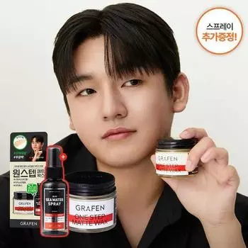 Graphen One Step Matt Wax 70g Special/Single Item One-step matte wax only