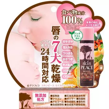 Graphico Skin Peace Moist Lip Butter 4g Lip Balm с ароматом апельсинового молока Сделано в Японии Состав Без добавок 100% пищевого происхождения
