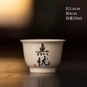 Grass And Wood Ash Tea Cup Tea Cup Ceramic Household Kung Fu Tea Set Retro Handwritten Zen Calligraphy Personalized Master Cup