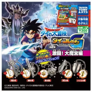 Great Adventure Daikore Gacha Part 2 Fierce Daimagu Hen All 10 Types Set Capsule Toy Gacha Gacha Dai s Battle!