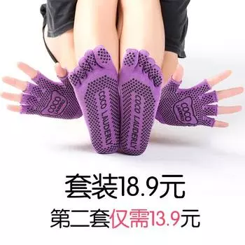 Great Value Sports with Heel Yoga Socks Women s Toe Socks Cotton Slip Gloves Suit Socks Professional Open Finger Sweat-Absorbing Toe Socks Yoga Suit Purple