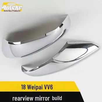 Great Wall 18 WEY VV6 Зеркало заднего вида с пайетками 2 pieces