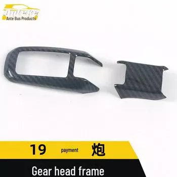 Great Wall 19-Model Gear Head Ornament Electrical Control Cover Sticker