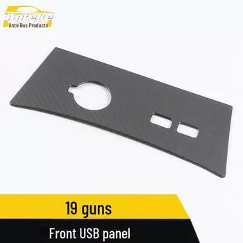 «Great Wall 19 USB-панель Декоративная наклейка: Конструкция пистолета для оклейки пайетками с центральным управлением и портом зарядки 1 piece, commercial version