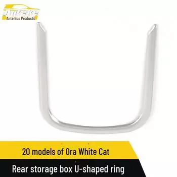 Great Wall 2020 Euler White Cat нержавеющая сталь задний ящик для хранения U-образное кольцо отделка аксессуары 1 piece