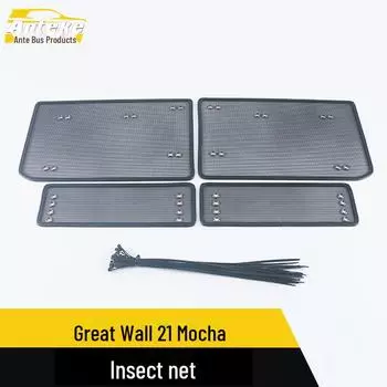 Great Wall 21 Mocha декоративная панель для защиты резервуара для воды от насекомых King Kong net*4