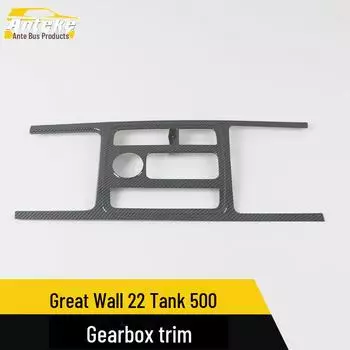 Great Wall 22 Tank 500 Gear Trim: Пластиковые аксессуары для центральной рамы и стакана для воды Gear shift trim*1