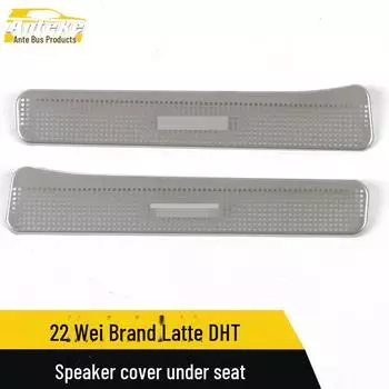 Great Wall 22 Wei Latte DHT нержавеющая сталь крышка динамика отделка 2 pieces