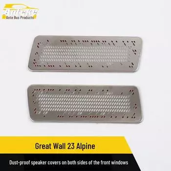 Great Wall 23 Alpine переднее окно пылезащитный чехол для динамика 2 pieces