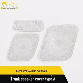 Great Wall 23 Blue Mountain Trunk Speaker Cover из нержавеющей стали Декоративная наклейка type A, 3 pieces