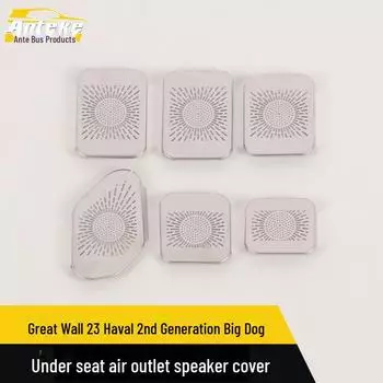 Great Wall 23 Haval 2nd Gen Dog крышка динамика и декоративные наклейки на воздуховыпускное отверстие matte surface, 6 pieces