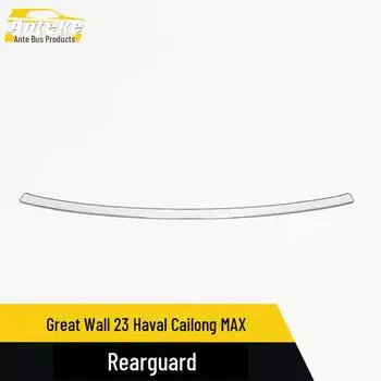 Great Wall 23 Haval Xiaolong MAX Задняя защита Педаль украшения двери багажника External label * 1