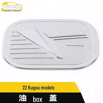 Great Wall Haval 22 Kugou гальванизированная крышка топливного бака декоративные наклейки Plating