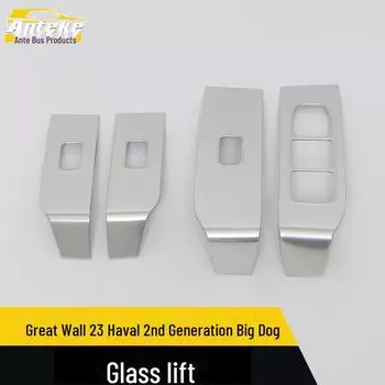 Great Wall Haval 23 2nd Gen Dog Glass Lifting Декоративная отделка переключателя подлокотника glass lift * 4