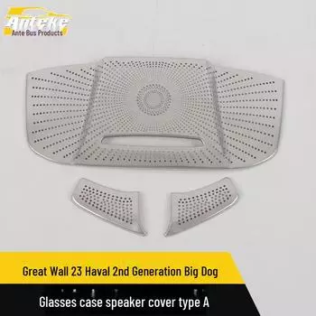Great Wall Haval 23 Gen 2 Крышка динамика и декоративная панель для модели Big Dog type A, 3 pieces